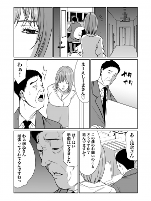[もりとん] 悪事の代償～秘密を握られた女たち～ 1-18 [DL版]_287