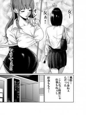 [もりとん] 悪事の代償～秘密を握られた女たち～ 1-18 [DL版]_007