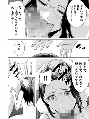 [もりとん] 悪事の代償～秘密を握られた女たち～ 1-18 [DL版]_215