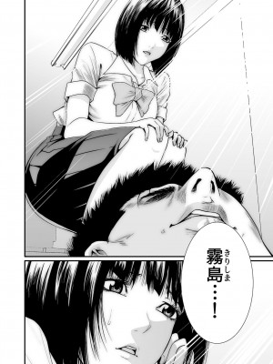 [もりとん] 悪事の代償～秘密を握られた女たち～ 1-18 [DL版]_447