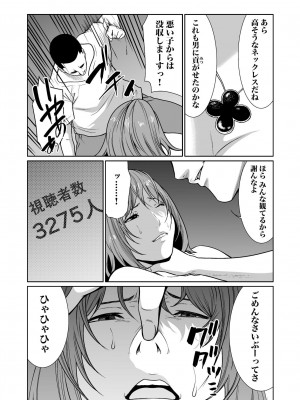 [もりとん] 悪事の代償～秘密を握られた女たち～ 1-18 [DL版]_295