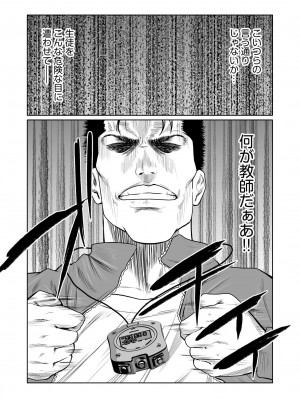 [もりとん] 悪事の代償～秘密を握られた女たち～ 1-18 [DL版]_478