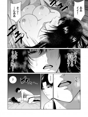 [もりとん] 悪事の代償～秘密を握られた女たち～ 1-18 [DL版]_242