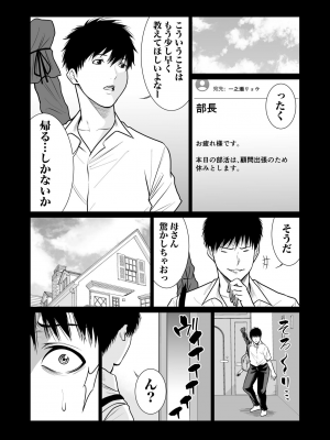 [もりとん] 悪事の代償～秘密を握られた女たち～ 1-18 [DL版]_372