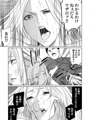 [もりとん] 悪事の代償～秘密を握られた女たち～ 1-18 [DL版]_437