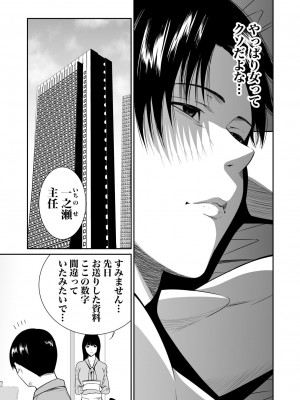 [もりとん] 悪事の代償～秘密を握られた女たち～ 1-18 [DL版]_206