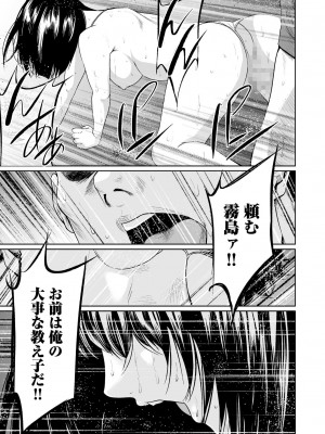 [もりとん] 悪事の代償～秘密を握られた女たち～ 1-18 [DL版]_464