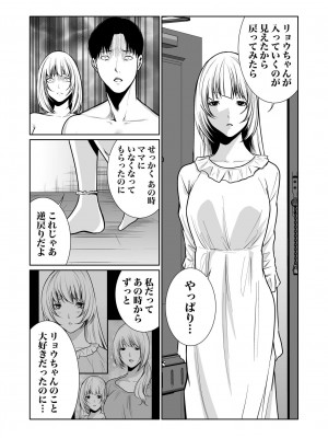 [もりとん] 悪事の代償～秘密を握られた女たち～ 1-18 [DL版]_406