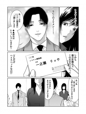 [もりとん] 悪事の代償～秘密を握られた女たち～ 1-18 [DL版]_236