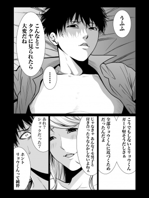 [もりとん] 悪事の代償～秘密を握られた女たち～ 1-18 [DL版]_320