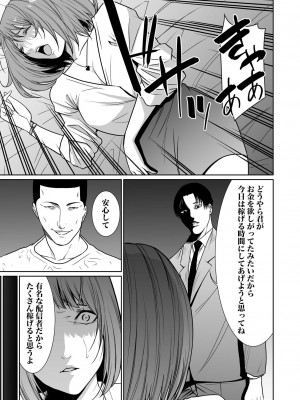 [もりとん] 悪事の代償～秘密を握られた女たち～ 1-18 [DL版]_293