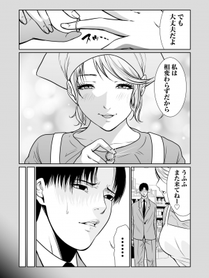[もりとん] 悪事の代償～秘密を握られた女たち～ 1-18 [DL版]_312