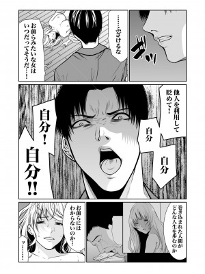 [もりとん] 悪事の代償～秘密を握られた女たち～ 1-18 [DL版]_346