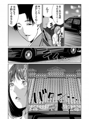 [もりとん] 悪事の代償～秘密を握られた女たち～ 1-18 [DL版]_289