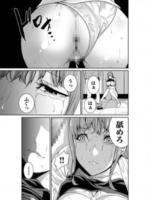 [もりとん] 悪事の代償～秘密を握られた女たち～ 1-18 [DL版]_056