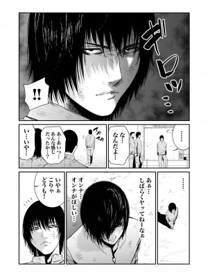 [もりとん] 悪事の代償～秘密を握られた女たち～ 1-18 [DL版]_179