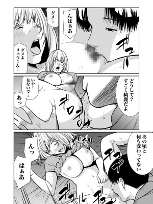 [もりとん] 悪事の代償～秘密を握られた女たち～ 1-18 [DL版]_396