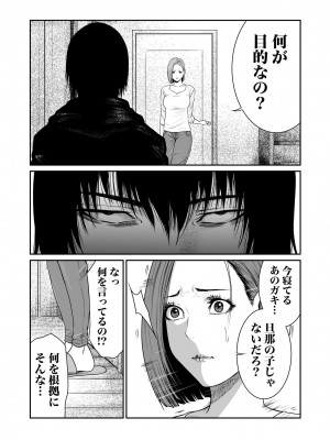 [もりとん] 悪事の代償～秘密を握られた女たち～ 1-18 [DL版]_103