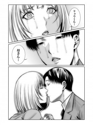 [もりとん] 悪事の代償～秘密を握られた女たち～ 1-18 [DL版]_393