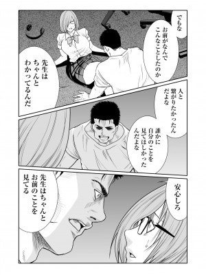 [もりとん] 悪事の代償～秘密を握られた女たち～ 1-18 [DL版]_483