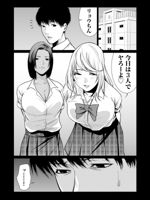 [もりとん] 悪事の代償～秘密を握られた女たち～ 1-18 [DL版]_326