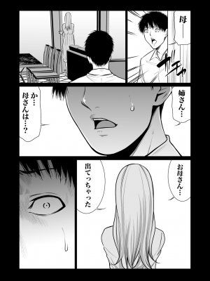 [もりとん] 悪事の代償～秘密を握られた女たち～ 1-18 [DL版]_385
