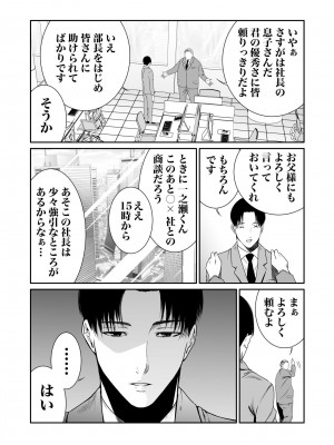 [もりとん] 悪事の代償～秘密を握られた女たち～ 1-18 [DL版]_208