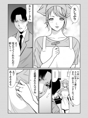 [もりとん] 悪事の代償～秘密を握られた女たち～ 1-18 [DL版]_311