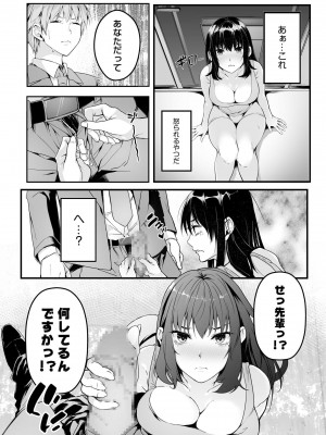 [つまじょ] 僕の女上司で、お隣さん。～後戻りできない秘密のカンケイ～(1-6)_014