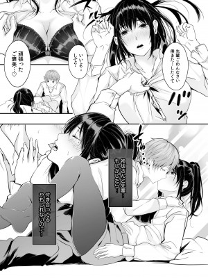 [つまじょ] 僕の女上司で、お隣さん。～後戻りできない秘密のカンケイ～(1-6)_066