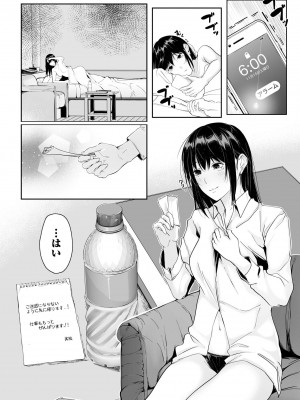 [つまじょ] 僕の女上司で、お隣さん。～後戻りできない秘密のカンケイ～(1-6)_080