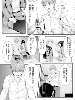 [つまじょ] 僕の女上司で、お隣さん。～後戻りできない秘密のカンケイ～(1-6)_141