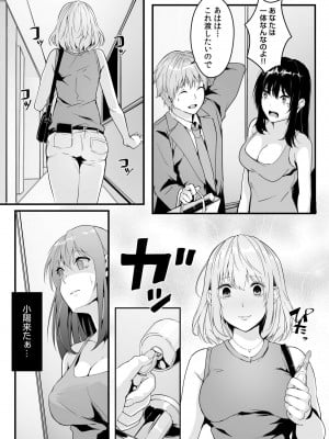 [つまじょ] 僕の女上司で、お隣さん。～後戻りできない秘密のカンケイ～(1-6)_008