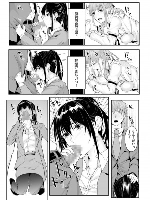 [つまじょ] 僕の女上司で、お隣さん。～後戻りできない秘密のカンケイ～(1-6)_093