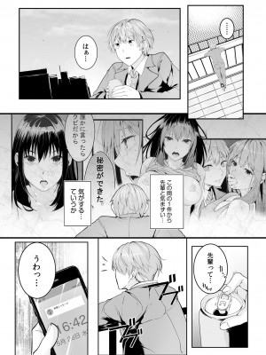 [つまじょ] 僕の女上司で、お隣さん。～後戻りできない秘密のカンケイ～(1-6)_030