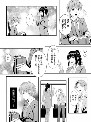 [つまじょ] 僕の女上司で、お隣さん。～後戻りできない秘密のカンケイ～(1-6)_059