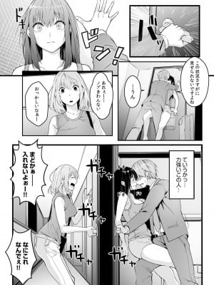 [つまじょ] 僕の女上司で、お隣さん。～後戻りできない秘密のカンケイ～(1-6)_009
