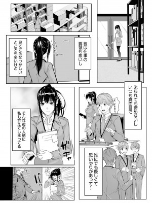 [つまじょ] 僕の女上司で、お隣さん。～後戻りできない秘密のカンケイ～(1-6)_085