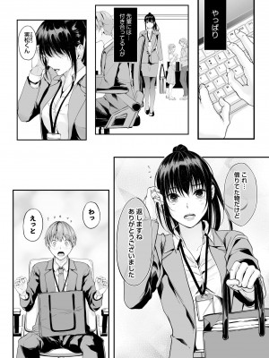 [つまじょ] 僕の女上司で、お隣さん。～後戻りできない秘密のカンケイ～(1-6)_058