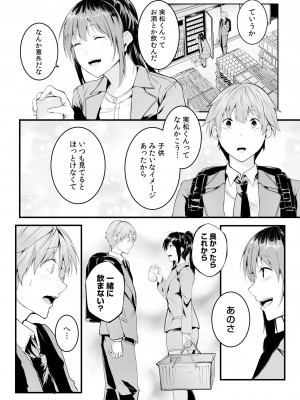 [つまじょ] 僕の女上司で、お隣さん。～後戻りできない秘密のカンケイ～(1-6)_034
