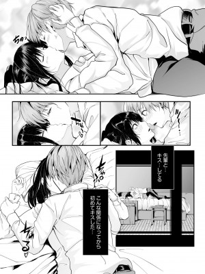 [つまじょ] 僕の女上司で、お隣さん。～後戻りできない秘密のカンケイ～(1-6)_065