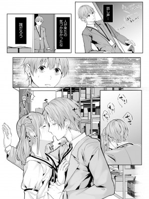 [つまじょ] 僕の女上司で、お隣さん。～後戻りできない秘密のカンケイ～(1-6)_088