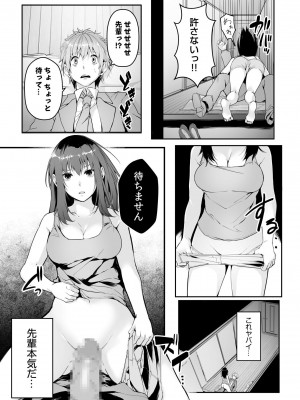 [つまじょ] 僕の女上司で、お隣さん。～後戻りできない秘密のカンケイ～(1-6)_017