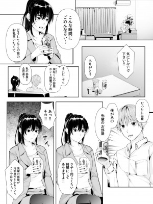 [つまじょ] 僕の女上司で、お隣さん。～後戻りできない秘密のカンケイ～(1-6)_139