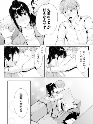[つまじょ] 僕の女上司で、お隣さん。～後戻りできない秘密のカンケイ～(1-6)_142