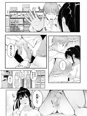 [つまじょ] 僕の女上司で、お隣さん。～後戻りできない秘密のカンケイ～(1-6)_101