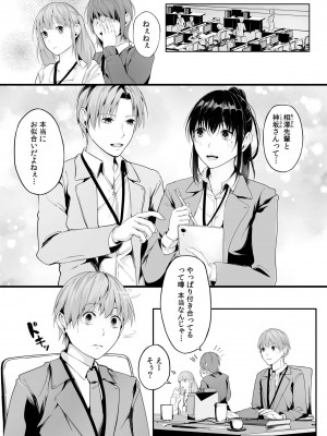 [つまじょ] 僕の女上司で、お隣さん。～後戻りできない秘密のカンケイ～(1-6)_057
