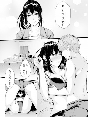 [つまじょ] 僕の女上司で、お隣さん。～後戻りできない秘密のカンケイ～(1-6)_143