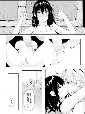 [つまじょ] 僕の女上司で、お隣さん。～後戻りできない秘密のカンケイ～(1-6)_158