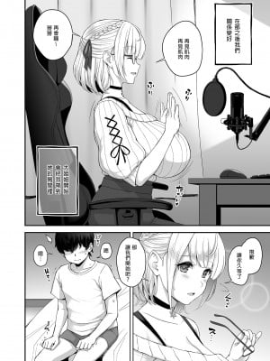 [ぶた小屋 (ケミガワ)] Orc Room ~お姉ちゃんは人気配信者~ (白銀ノエル) [中国翻訳] [無修正] [DL版]_04